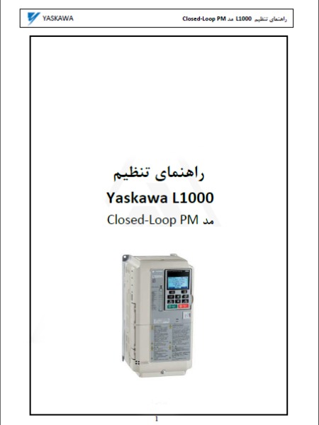 راهنمای کامل درایو یاسکاوا L1000A