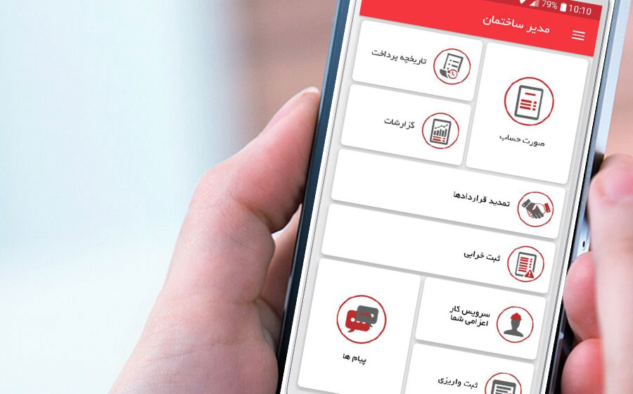 اپلیکیشن سرویس و نگهداری آسانسور