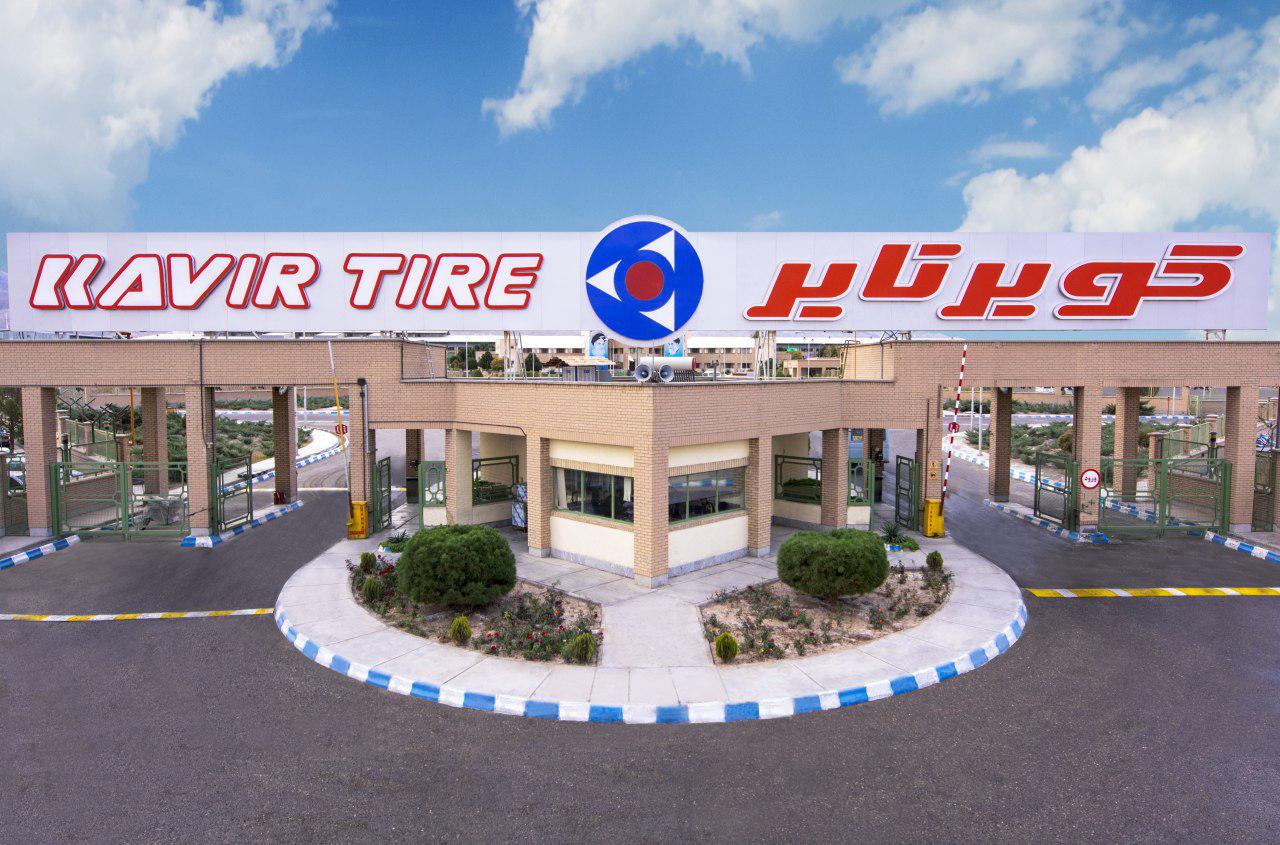 پروژه کویر تایر