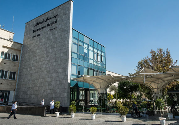 بیمارستان بازرگانان