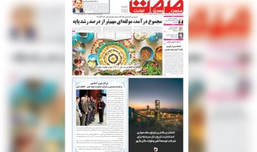 شرکت هیرو آسانسور برگزیده بیست و سومین جشنواره تولید ملی- افتخار ملی
