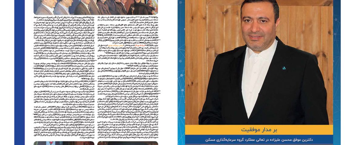 تجلیل از شرکت هیرو آسانسور در بیست و سومین رویداد «تولید ملی ـ افتخار ملی»