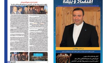 تجلیل از شرکت هیرو آسانسور در بیست و سومین رویداد «تولید ملی ـ افتخار ملی»
