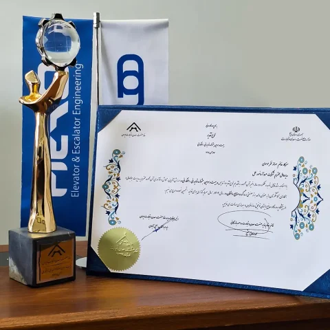 برگزیده بیست و سومین جشنواره تولید ملی افتخار ملی