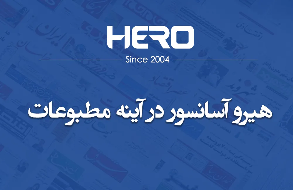 گفتگوی کابین نیوز با مدیرعامل شرکت هیرو آسانسور