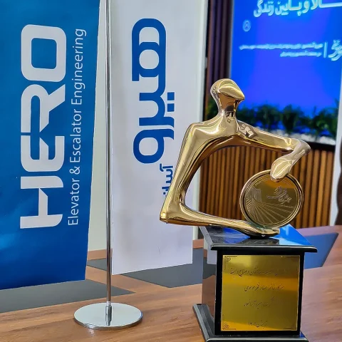 جشنواره ملی صنعت ساختمان و صنایع وابسته