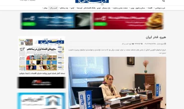 مصاحبه مدیر عامل هیرو آسانسور، سرکار خانم مهندس مهناز فخر موسوی با روزنامه دنیای اقتصاد